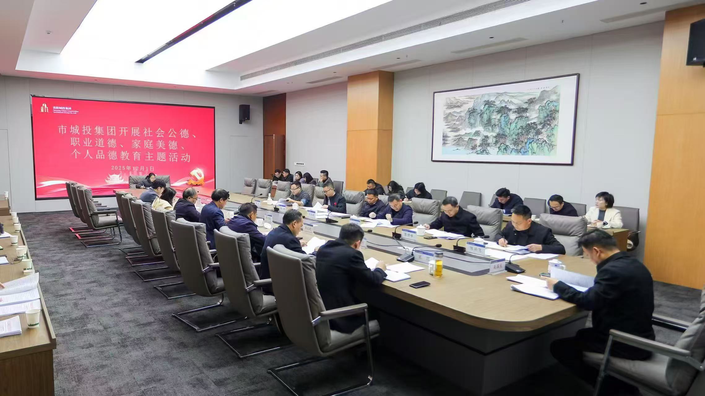 市城投集團開展社會公德、職業(yè)道德、家庭美德個人品德教育主題活動.jpg
